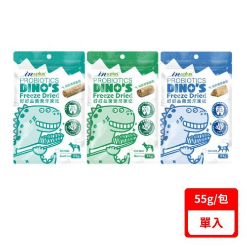 in-plus贏-【單入】好好益菌潔牙凍乾系列55g(犬/貓用)