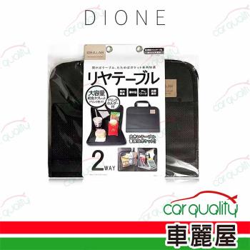 【DIONE】旅人抗菌多功能置物袋DIL110 餐盤 (車麗屋)