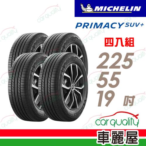 【Michelin 米其林】輪胎米其林PRIMACY SUV+2255519吋 99V_225/55/19_四入組(車麗屋)
