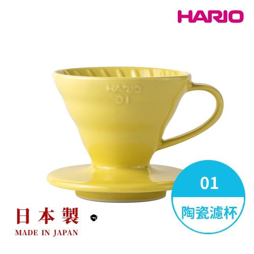 【HARIO V60彩虹磁石系列】V60 01彩虹磁石濾杯 [VDC-01]