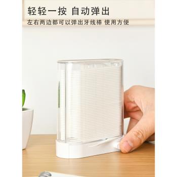 日本牙簽盒家用個性創意自動彈出高檔盒裝牙線棒收納盒餐飲牙簽筒