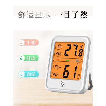 家用精準溫濕度計室內電子濕溫度計高精度嬰兒房室溫計工業干濕表