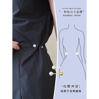 女腰圍改小神器固定衣服珍珠胸針