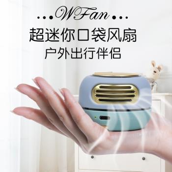 日本WFAN口袋小型風扇便攜式隨身迷你手持可充電靜音桌面辦公室