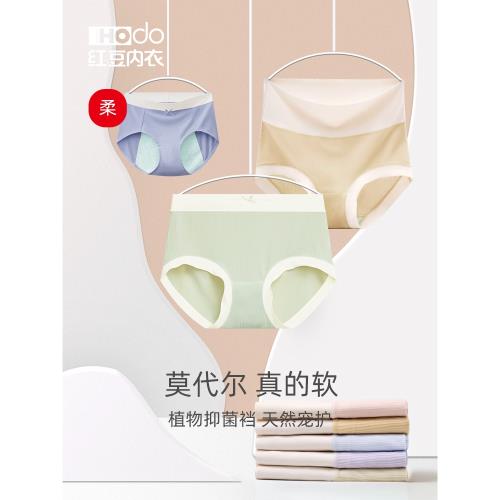 紅豆內褲女純棉抗菌襠莫代爾含桑蠶絲薄款夏女生三角褲防漏生理褲