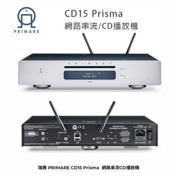 瑞典 PRIMARE CD15 Prisma 網路串流CD播放機 公司貨