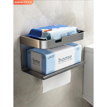 衛生間廁紙盒廁所紙巾衛生卷紙抽紙置物架免打孔壁掛式廁紙放置盒