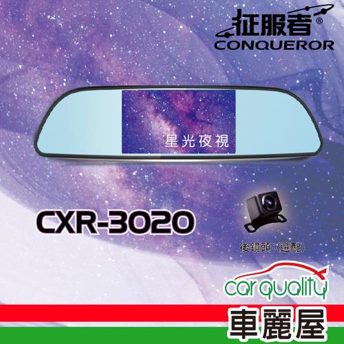 【雷達眼】DVR CXR-3020 星光夜視1080P 行車紀錄器  內含記憶卡8G (車麗屋)
