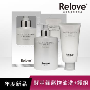 Relove 107酵萃™蓬鬆控油淨化頭皮洗髮精450ml +蠶絲勝肽護髮素 120ml
