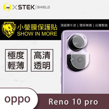 【O-ONE】OPPO Reno 10 Pro 5G『小螢膜』鏡頭貼 全膠保護貼 (2組)