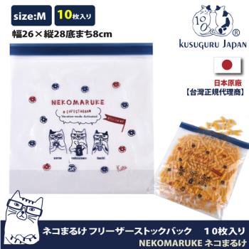 【Kusuguru Japan】日本眼鏡貓 食物密封保鮮夾鏈袋 日本食品衛生檢測合格 NEKOMARUKE貓丸系列 -M號10個入