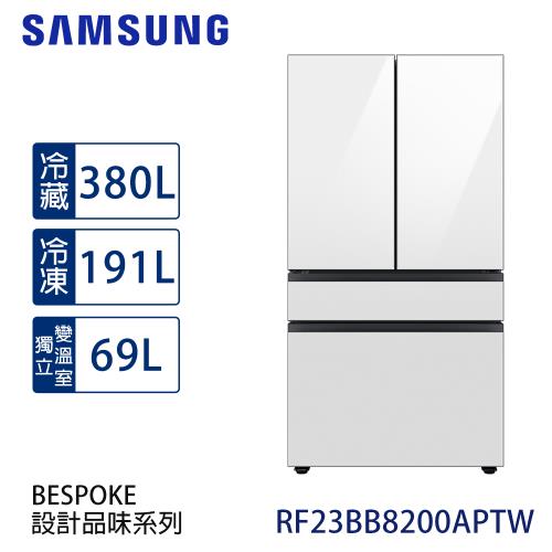 登記最高送11%樂透金+小家電☆回函送☆SAMSUNG三星640公升BESPOKE設計