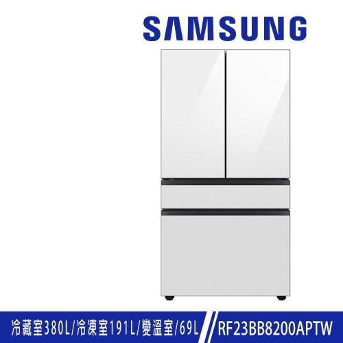 加碼送★SAMSUNG三星 640公升 BESPOKE設計品味系列雙循環變頻旗艦四門冰箱 RF23BB8200APTW