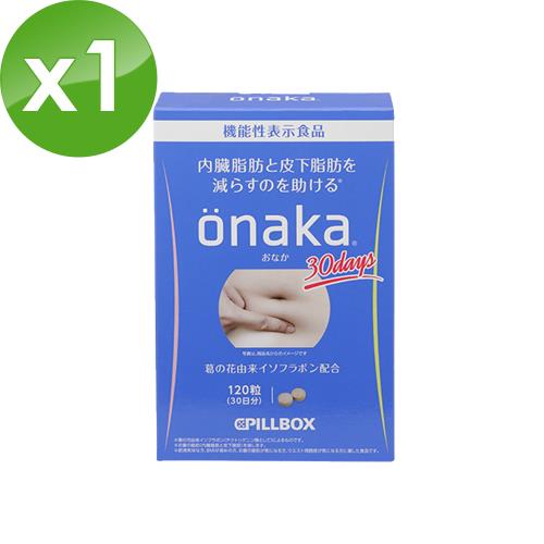 【日本PILLBOX ONAKA】葛花萃取精華/窈窕纖體錠x1盒（120粒/盒）