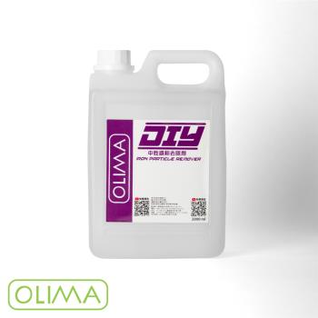 OLIMA DIY級純中性鐵粉清潔劑 【2000ml】