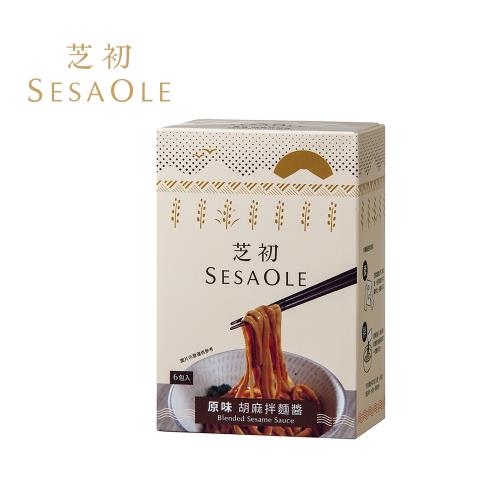 【芝初】胡麻拌麵醬(原味/椒麻)任選4盒+拾香芝麻油105ml-型錄
