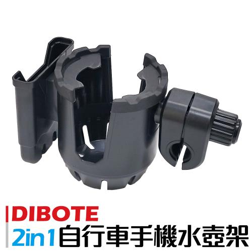 【迪伯特DIBOTE】二合一 單車手機水壺座 手機架 自行車手機架水壺架