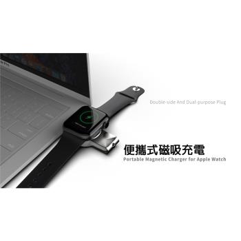 apple watch 磁吸式雙頭充電器 USB3.0+TYPE-C 超強雙快充