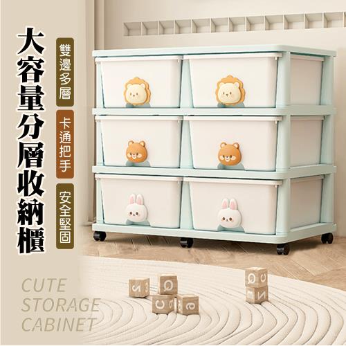 【STYLE格調】34面寬 可愛動物把手多功能收納櫃-雙邊3層櫃(超大容量/大口徑設計/分類/收納)