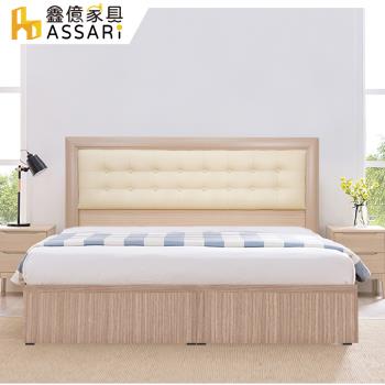 【ASSARI】精緻皮革二件式房間組(床頭片+3分床底)雙大6尺