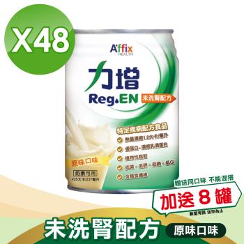 【Affix 艾益生】力增 未洗腎配方 原味 2箱組 (24罐/箱)