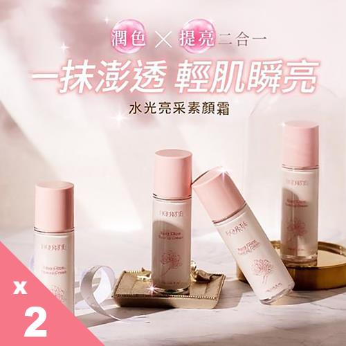 《FORTE 》水光亮采素顏霜2入組-效期2025/7/21