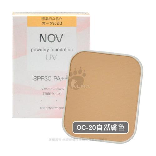 【NOV娜芙】防曬粉餅 SPF30  PA+++ (自然膚色) OC-20