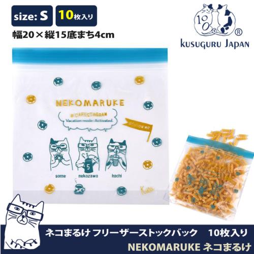 【Kusuguru Japan】日本眼鏡貓 食物密封保鮮夾鏈袋 日本食品衛生檢測合格  NEKOMARUKE貓丸系列 -S號10個入