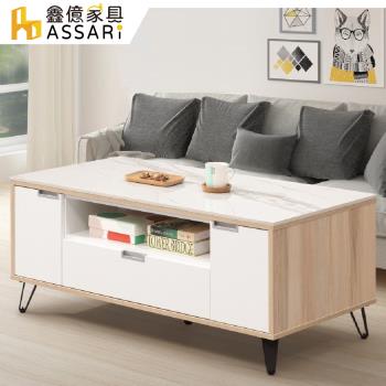 【ASSARI】傑勒4尺巖板大茶几(寬121x深61x高52cm)