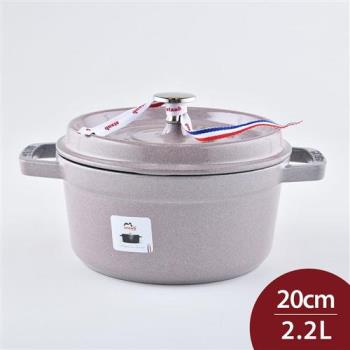 Staub 圓形鑄鐵鍋 20cm 2.2L 櫻花粉 法國製