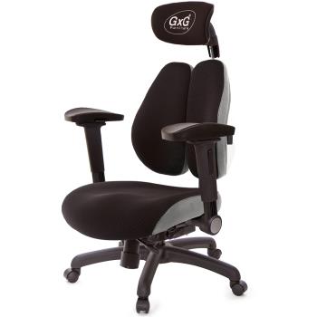 GXG 雙軸枕 DUO KING 記憶棉工學椅(4D弧面摺疊手) TW-3608EA1D