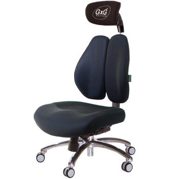 GXG 雙軸枕 DUO KING 記憶棉工學椅(鋁腳/無扶手) TW-3608 LUANH