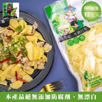 【關廟果菜生產合作社】 頂級鮮甜綠竹筍-筍茸 600g/包x12(常溫配送)