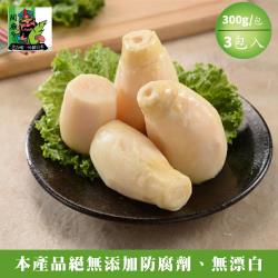 關廟果菜生產合作社】 頂級鮮甜綠竹筍-筍粒300g/包x3(常溫配送)|馬鈴薯