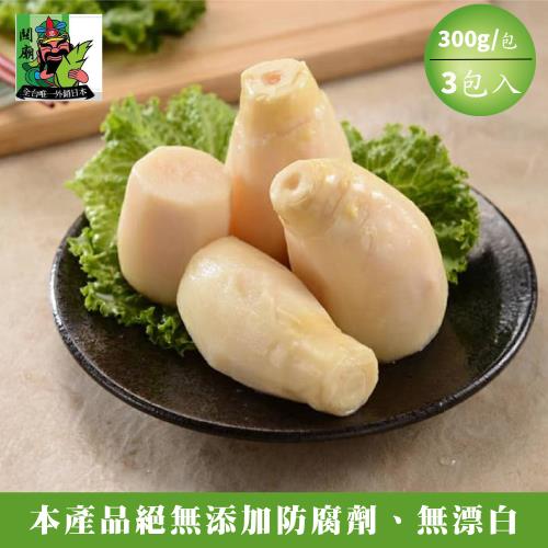 關廟果菜生產合作社】 頂級鮮甜綠竹筍-筍粒300g/包x3(常溫配送)|馬鈴薯