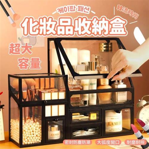 【簡單生活】防水防塵黑邊化妝品收納盒-頂加抽屜套組(化妝收納 保養品收納 收納架 飾品收納 刷具收納)