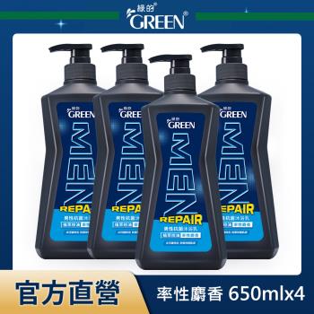 綠的GREEN 男性抗菌沐浴乳-植萃控油率性麝香 650mlx4入組