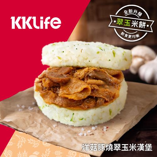 KKLife 洋菇豚燒翠玉米漢堡(170±10g/顆;3顆/袋)