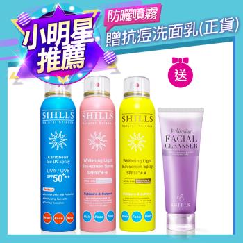 【SHILLS 舒兒絲】很耐曬超清爽美白防曬冰鎮噴霧SPF50★★★★3入(防曬噴霧)