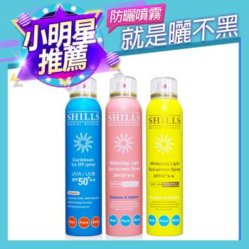 【SHILLS 舒兒絲】很耐曬超清爽美白防曬冰鎮噴霧SPF50★★★★3入(防曬噴霧)