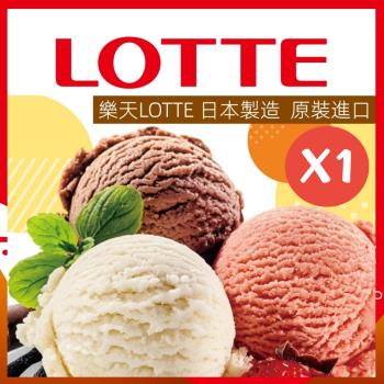【 Lotte 樂天】家庭號桶裝冰淇淋2L(1桶)-日本原裝進口-野莓果/焦糖拿鐵/麝香葡萄/藍莓起司/草莓蛋糕/炫彩大理石/和風懷舊牛奶等多種口味