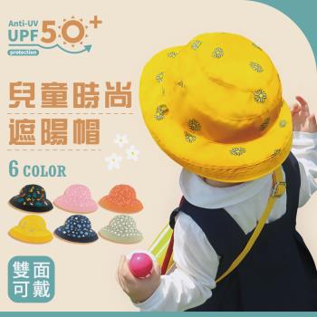 【DR.WOW】兒童印花時尚遮陽帽 雙面可戴