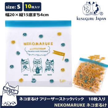 【Kusuguru Japan】日本眼鏡貓 食物密封保鮮夾鏈袋 日本食品衛生檢測合格 NEKOMARUKE貓丸系列 -S號10個入