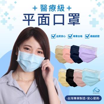 【順易利】平面醫用口罩 成人暖灰色 (50入/盒)