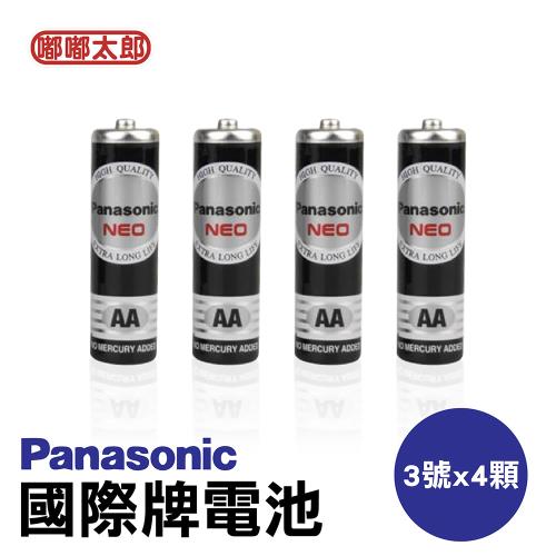 【嘟嘟太郎】國際牌電池 3號電池(1組4入) 碳鋅電池 電池