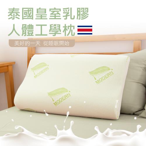 頂級泰國皇室人體工學乳膠枕-1入