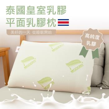 買一送一 泰國皇室高純度平面乳膠枕