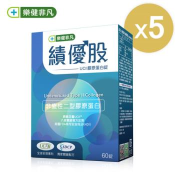 【樂健非凡】績優股-UCII 膠原蛋白錠 (60錠/5盒)