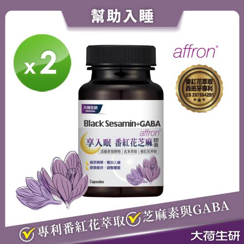 享入眠 番紅花芝麻素膠囊 50粒/瓶*2入共100粒( 專利番紅花萃取+專利諾麗果發酵物+芝麻素+GABA)