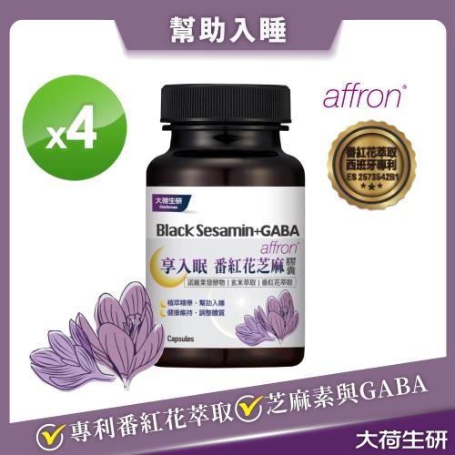 【大荷生研Herbmax】享入眠 番紅花芝麻素膠囊 50粒/瓶*4入 共200粒 ( 專利番紅花萃取+專利諾麗果發酵物+芝麻素+GABA)